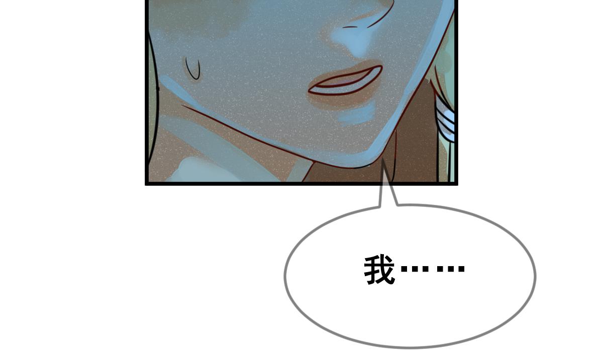 《动物为王》第66话 灭亡 1 第13页