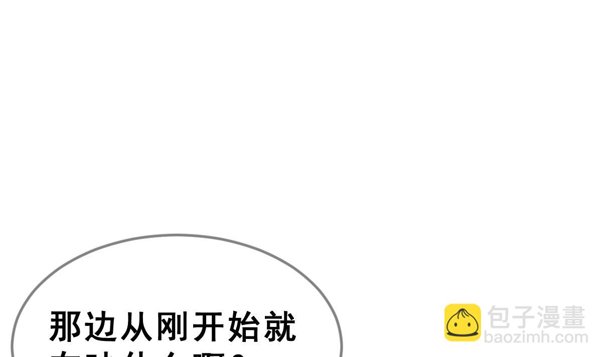 《动物为王》第66话 灭亡 1 第14页