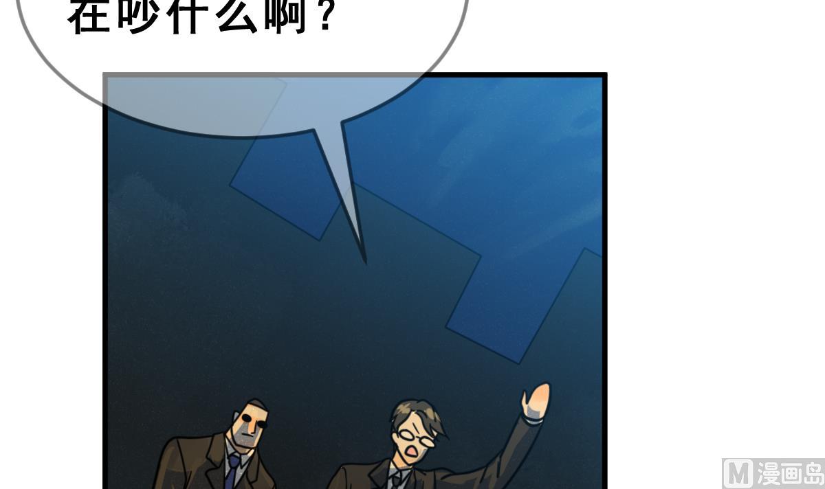 《动物为王》第66话 灭亡 1 第15页