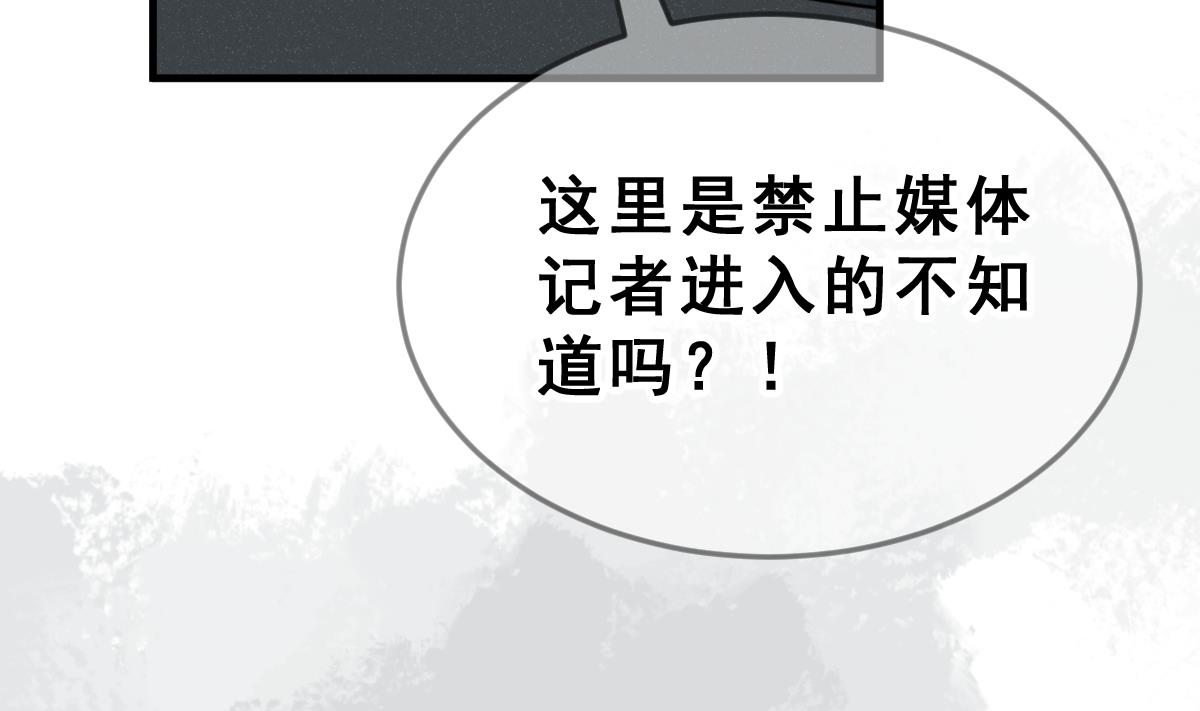《动物为王》第66话 灭亡 1 第17页