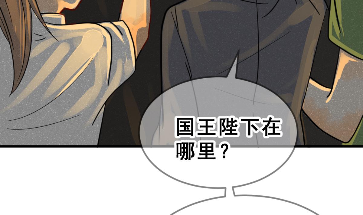 《动物为王》第66话 灭亡 1 第20页