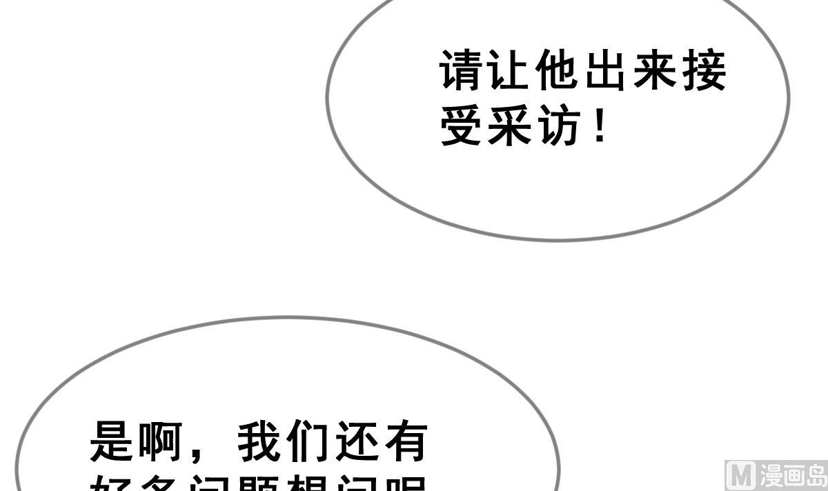 《动物为王》第66话 灭亡 1 第21页