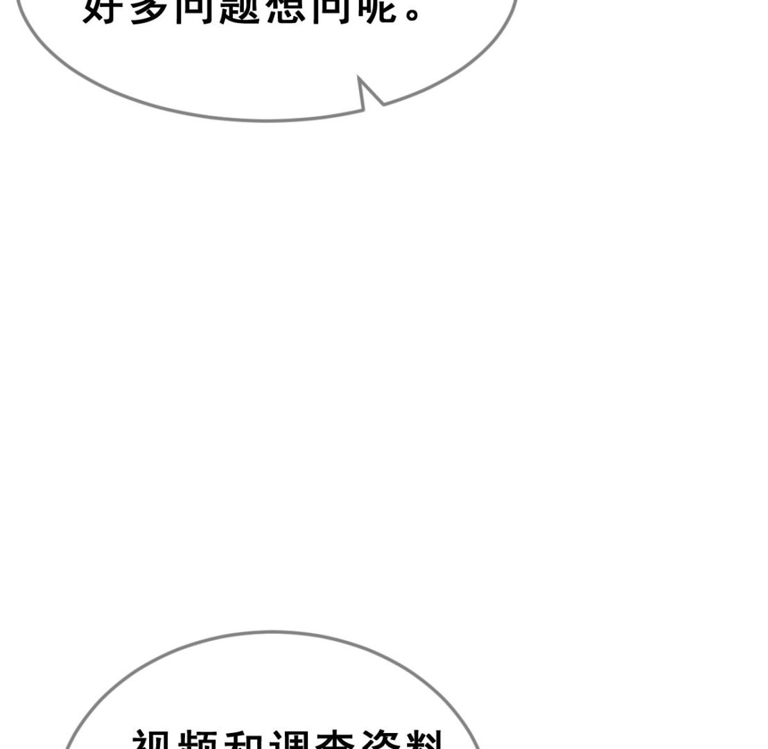 《动物为王》第66话 灭亡 1 第22页