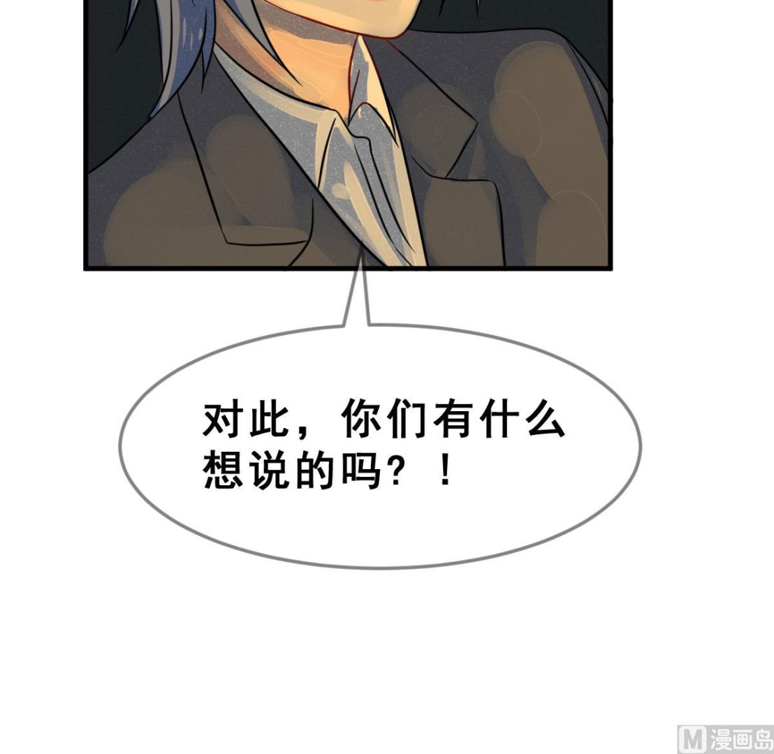 《动物为王》第66话 灭亡 1 第24页