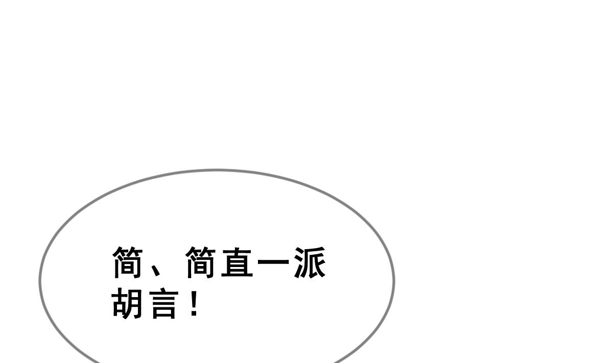 《动物为王》第66话 灭亡 1 第25页