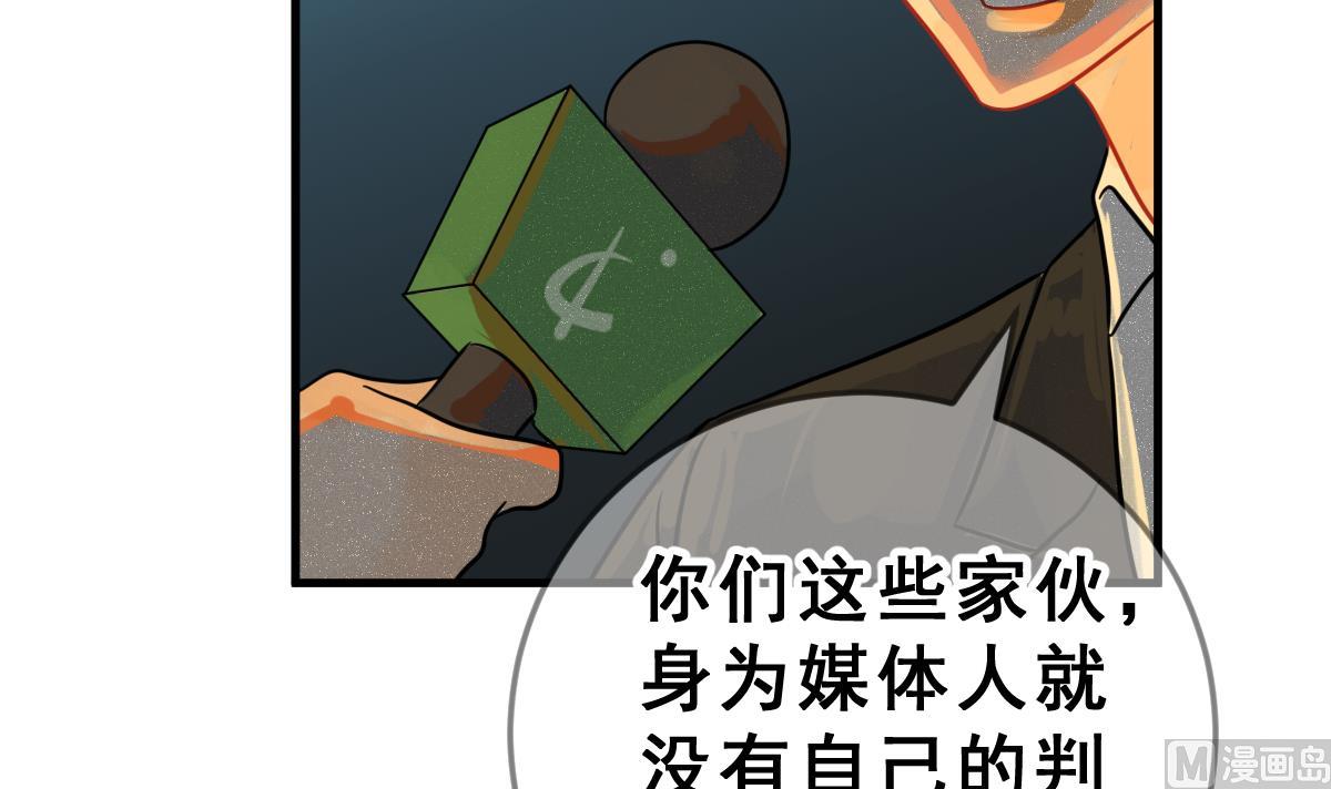 《动物为王》第66话 灭亡 1 第27页