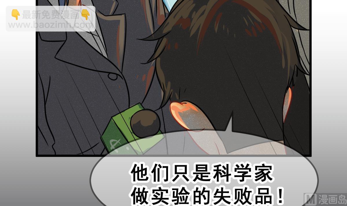 《动物为王》第66话 灭亡 1 第30页