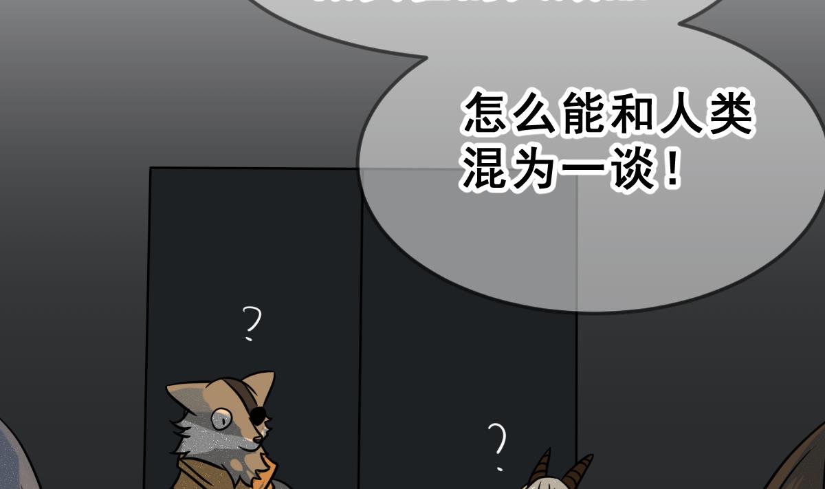 《动物为王》第66话 灭亡 1 第31页