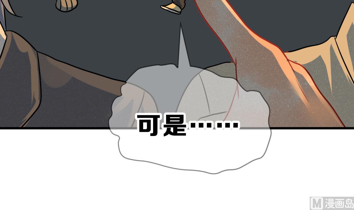 《动物为王》第66话 灭亡 1 第33页