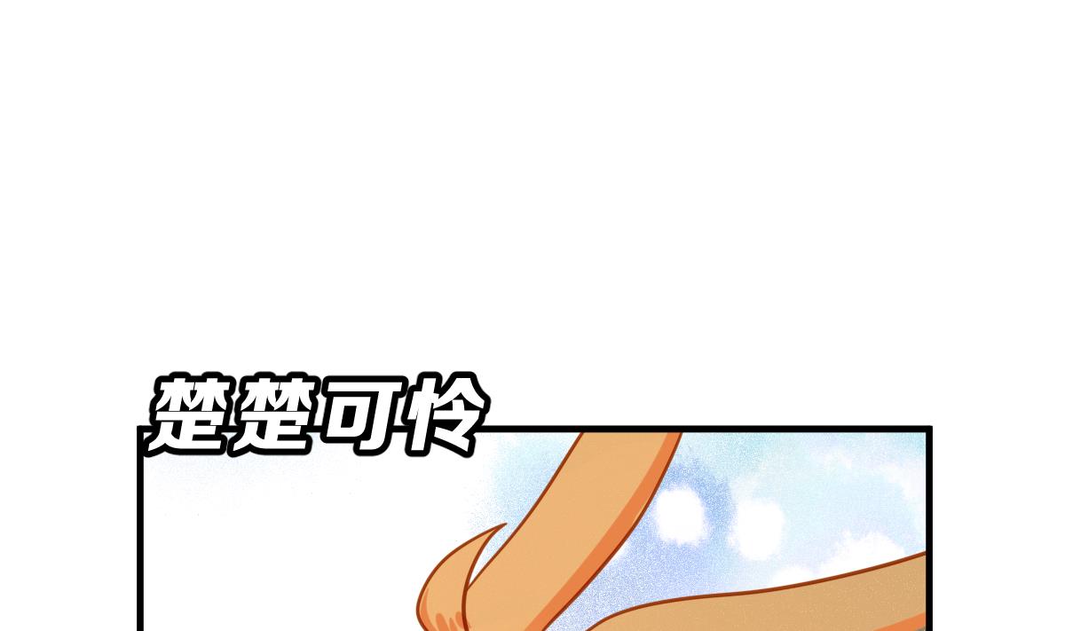 《动物为王》第66话 灭亡 1 第34页