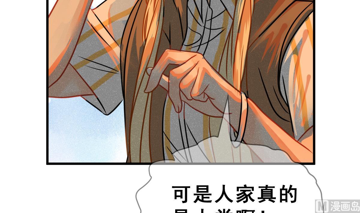 《动物为王》第66话 灭亡 1 第36页
