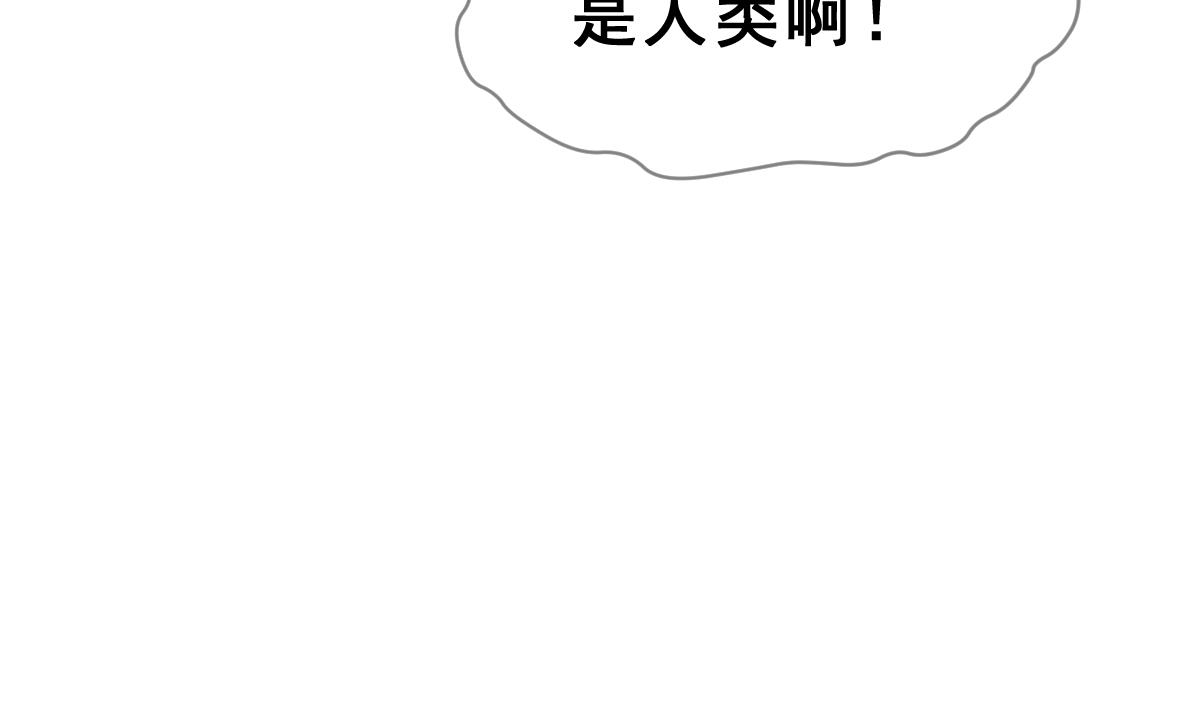 《动物为王》第66话 灭亡 1 第37页