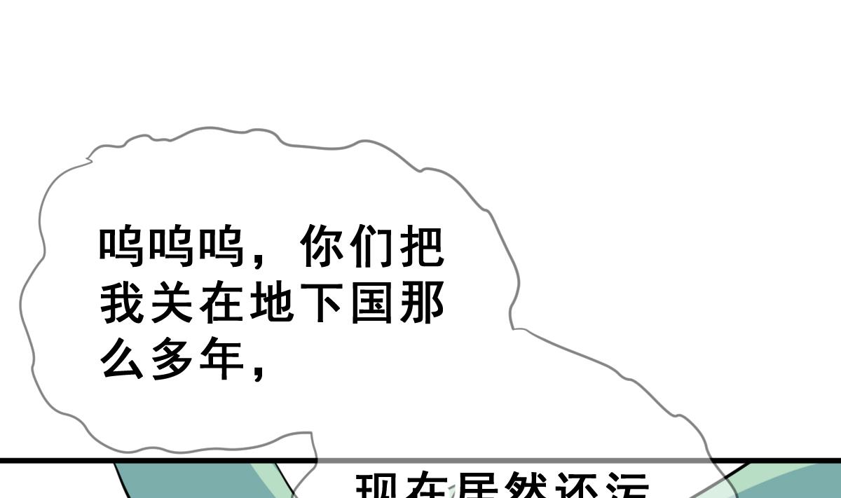 《动物为王》第66话 灭亡 1 第38页