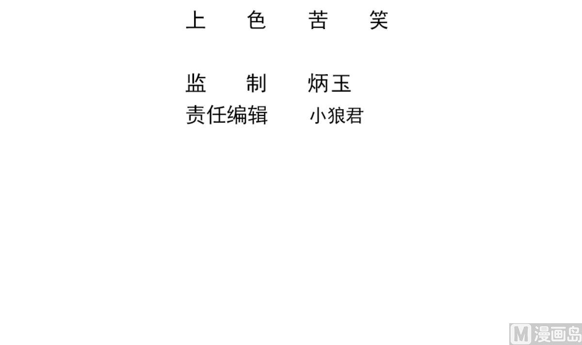《动物为王》第66话 灭亡 1 第3页