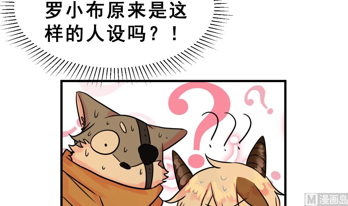 《动物为王》第66话 灭亡 1 第42页