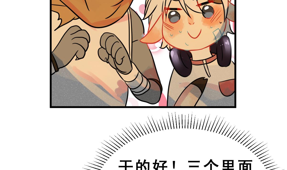 《动物为王》第66话 灭亡 1 第43页