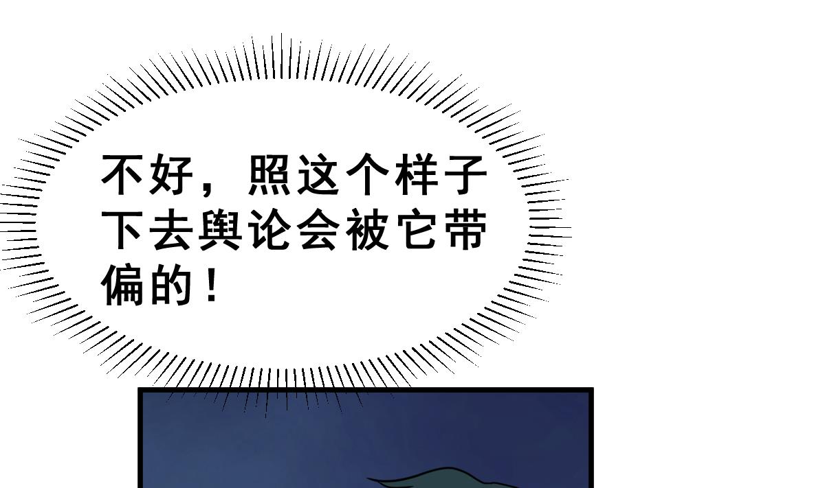 《动物为王》第66话 灭亡 1 第49页