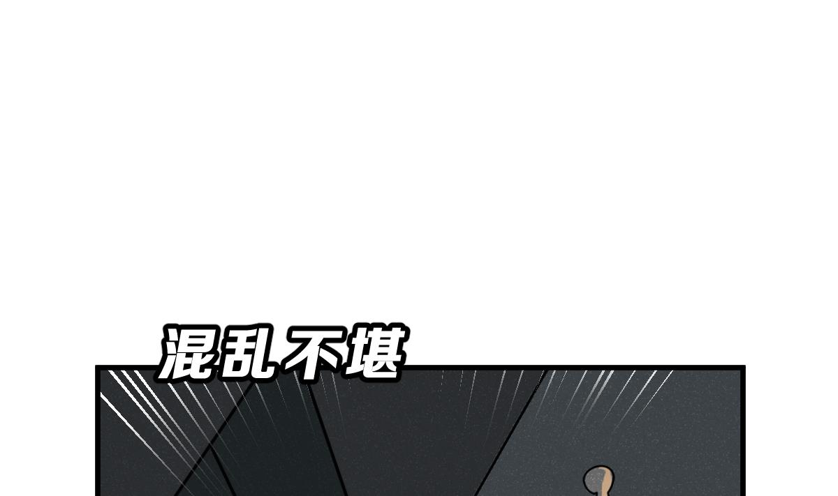 《动物为王》第66话 灭亡 1 第5页