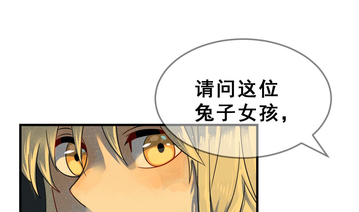 《动物为王》第66话 灭亡 1 第8页