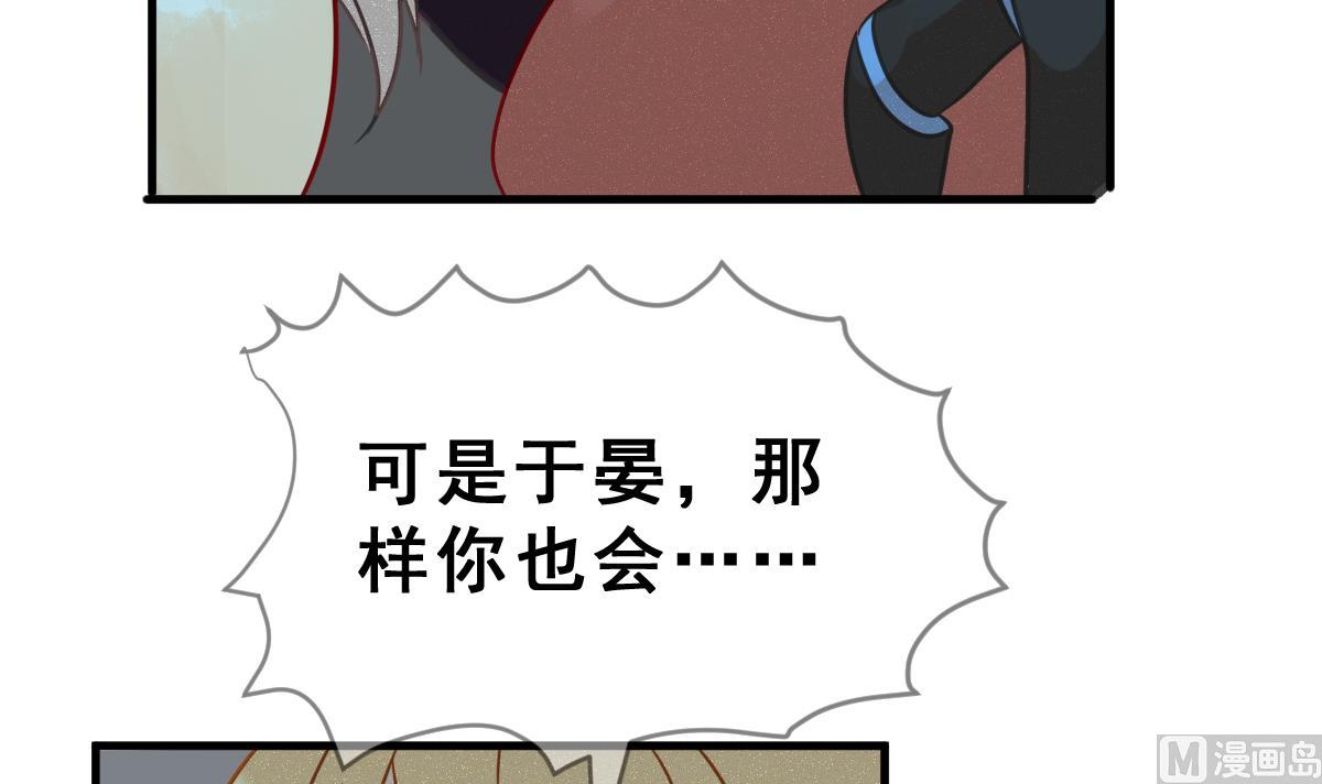 《动物为王》第70话 好结局 重生 2 第12页
