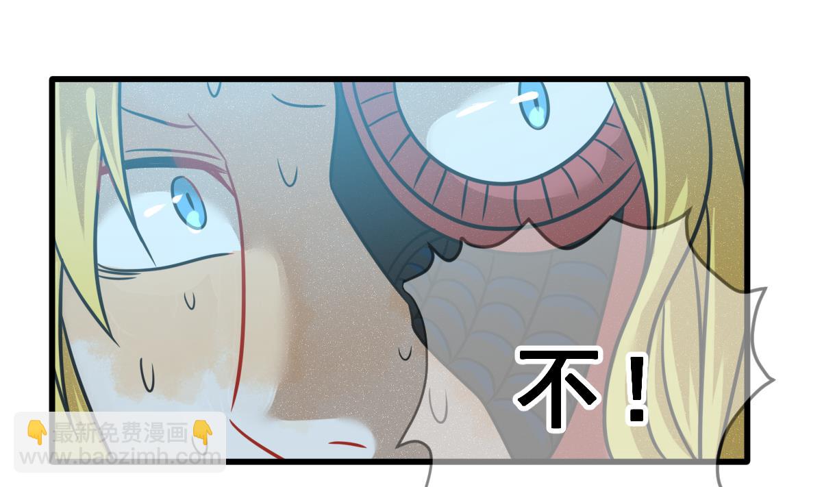 《动物为王》第70话 好结局 重生 2 第23页