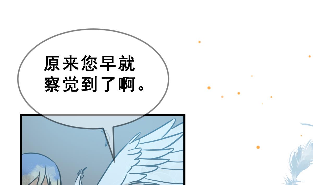 《动物为王》第70话 好结局 重生 2 第38页
