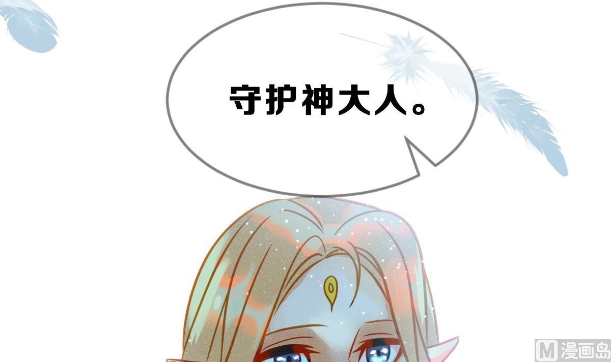 《动物为王》第70话 好结局 重生 2 第42页