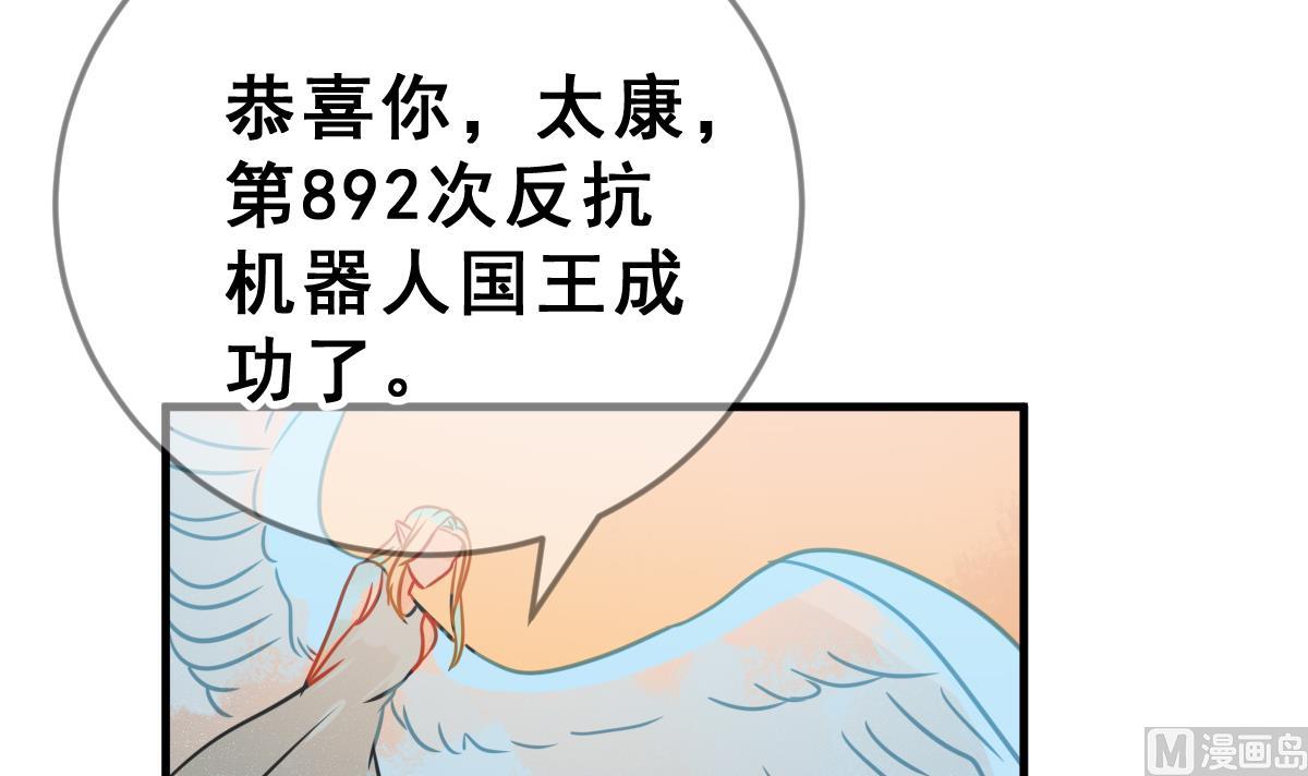《动物为王》第70话 好结局 重生 2 第45页