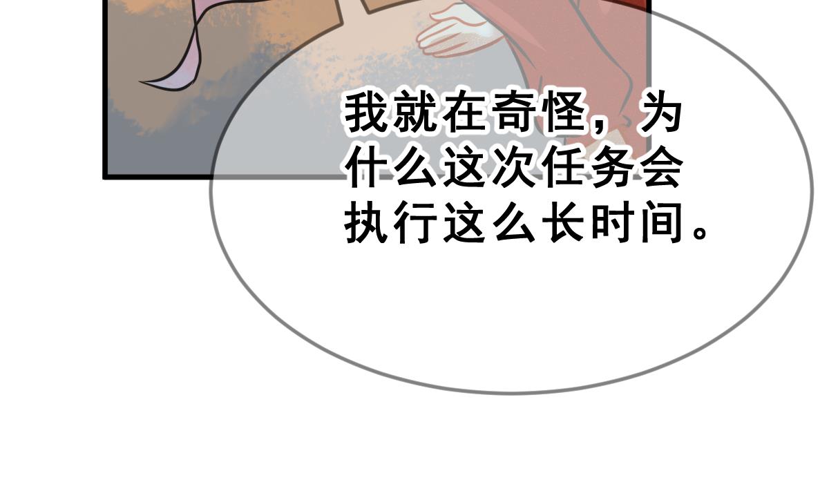 《动物为王》第70话 好结局 重生 2 第47页