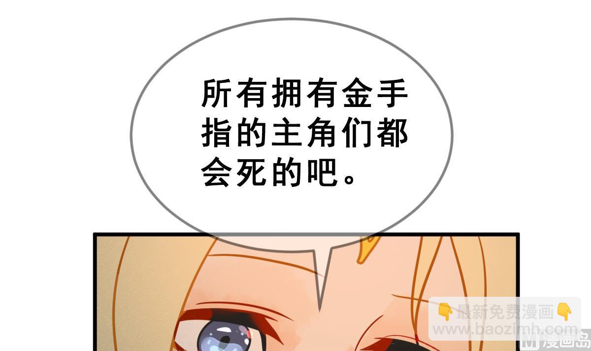 《动物为王》第70话 好结局 重生 2 第48页