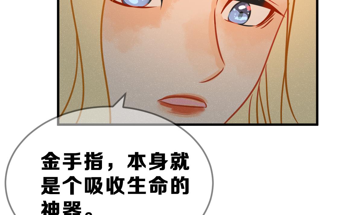 《动物为王》第70话 好结局 重生 2 第49页