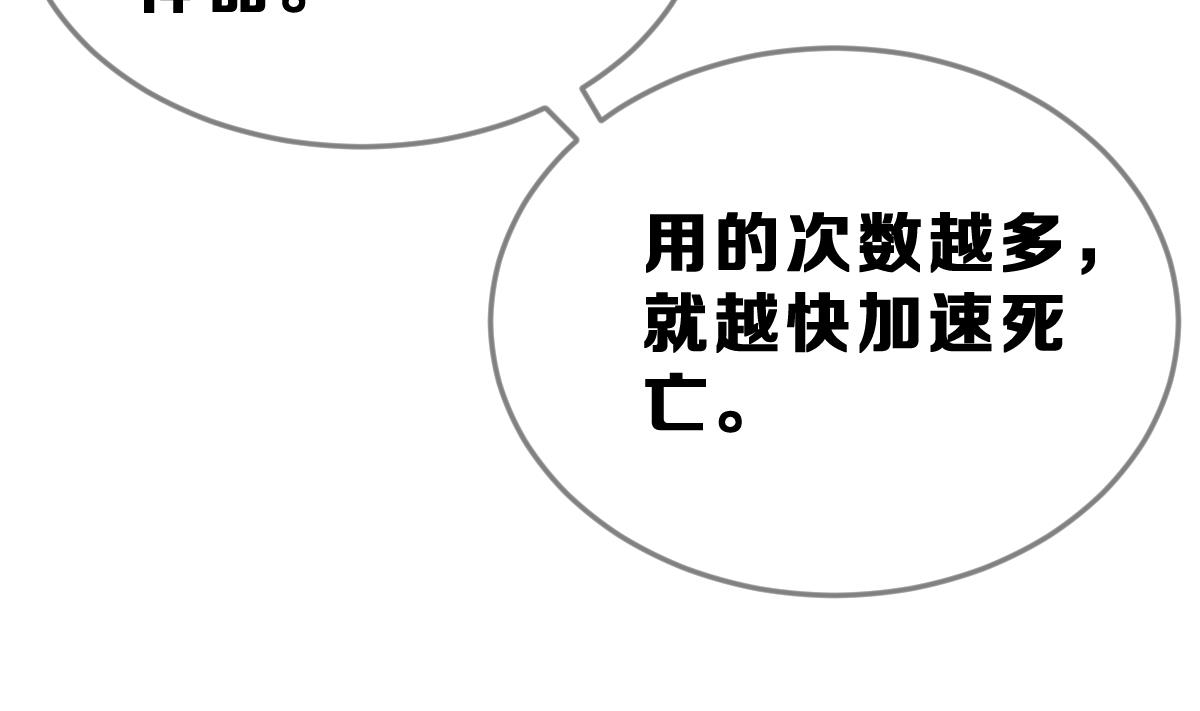 《动物为王》第70话 好结局 重生 2 第50页