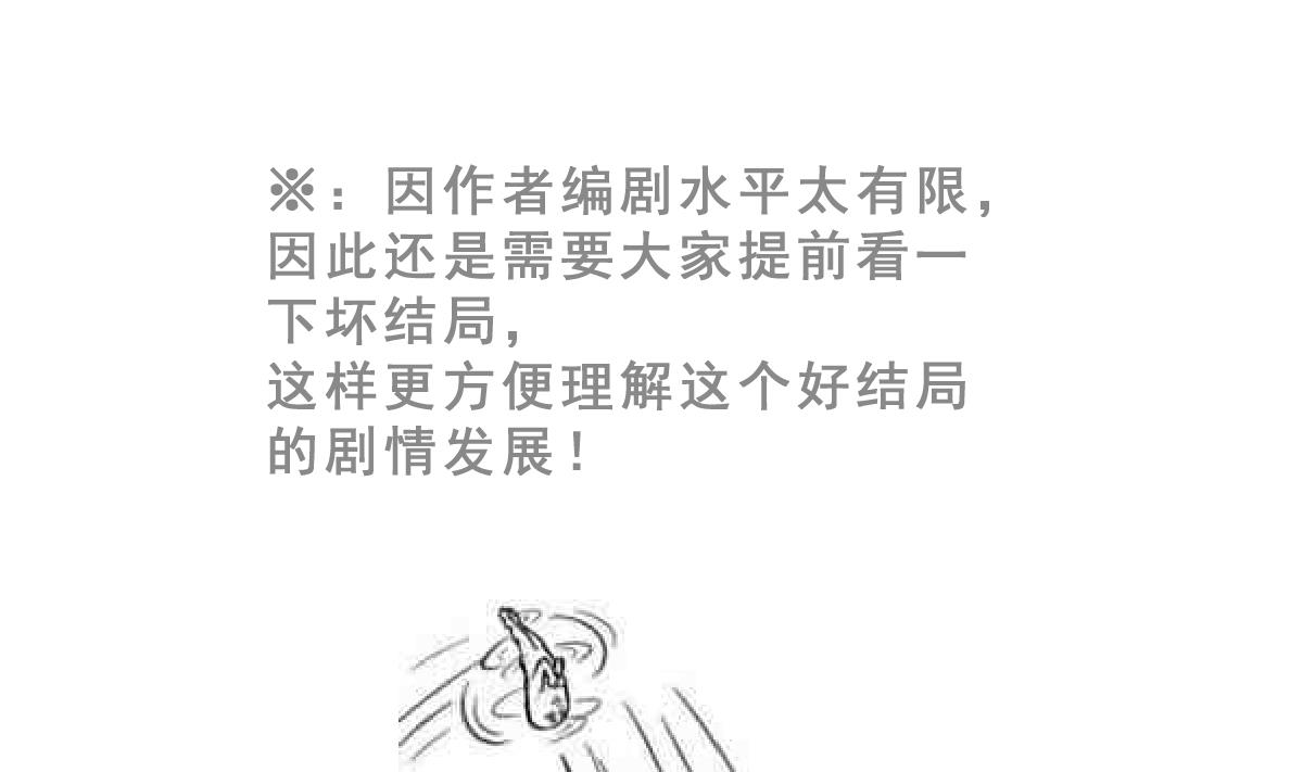 《动物为王》第70话 好结局 重生 1 第1页