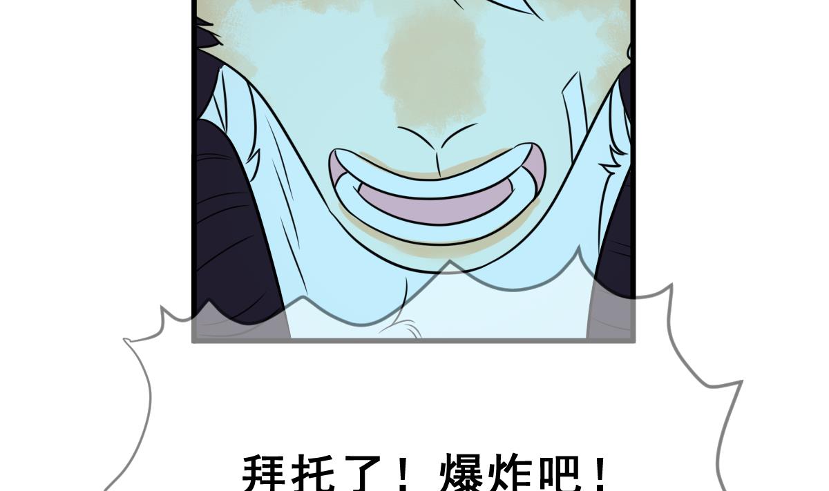 《动物为王》第70话 好结局 重生 1 第25页