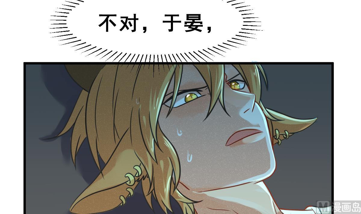 《动物为王》第70话 好结局 重生 1 第27页