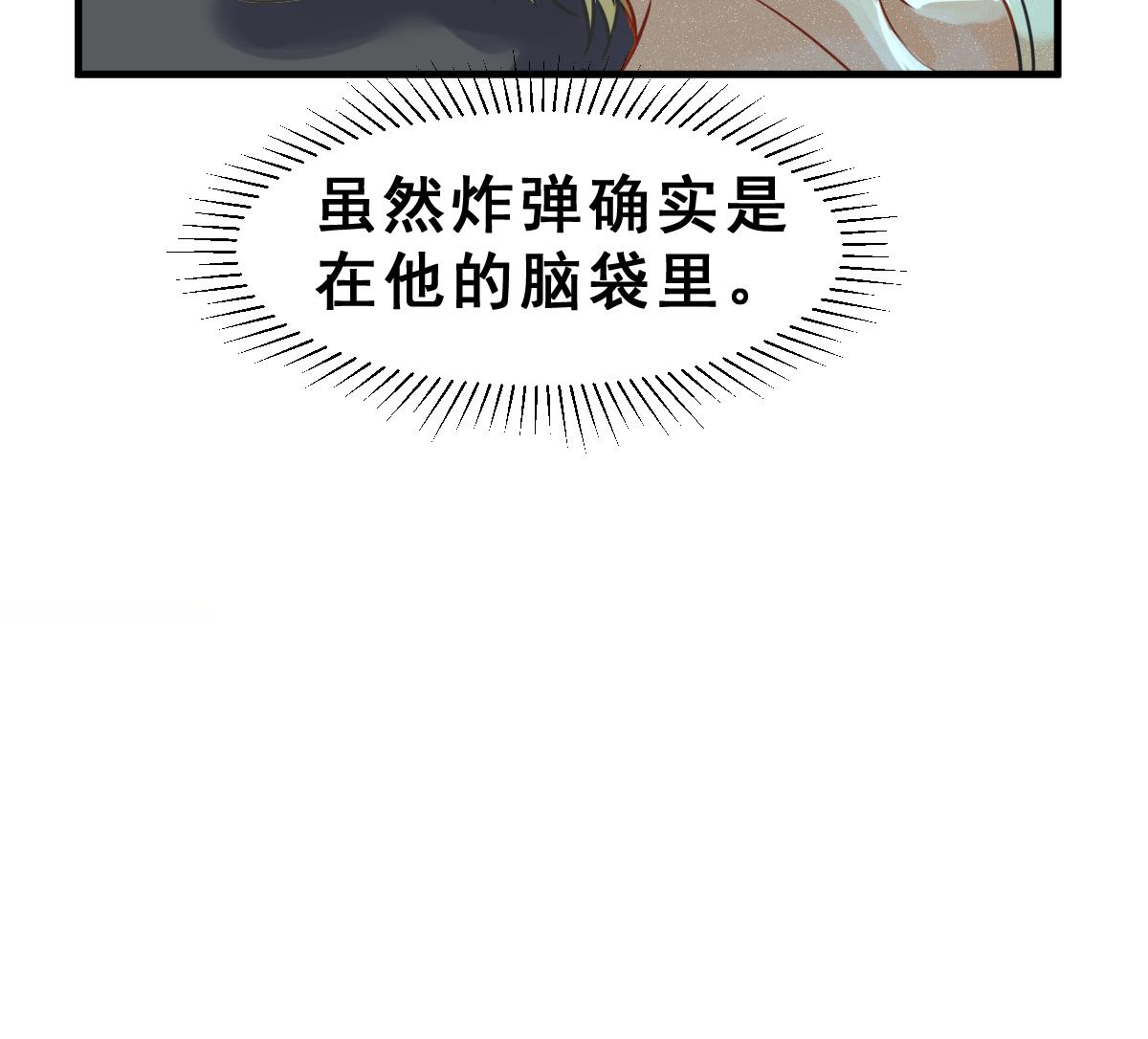 《动物为王》第70话 好结局 重生 1 第28页