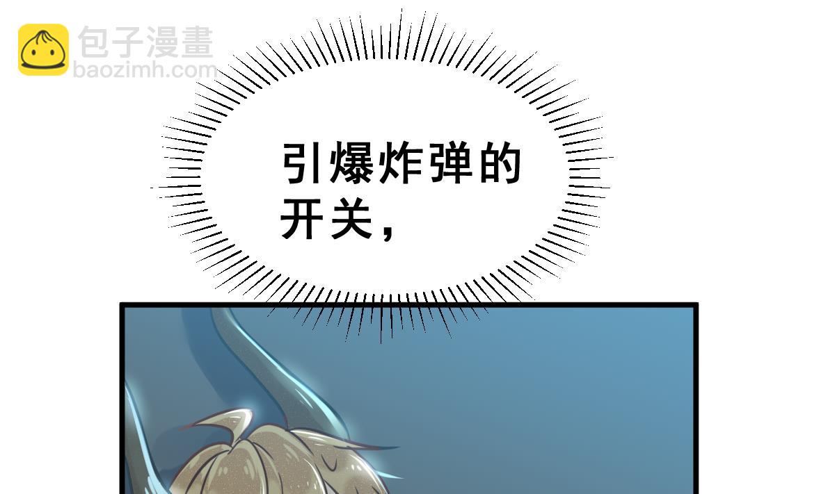 《动物为王》第70话 好结局 重生 1 第31页
