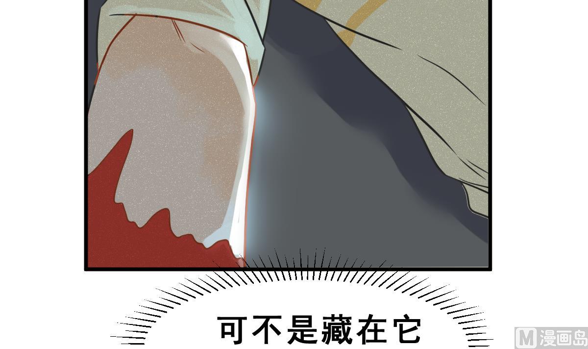 《动物为王》第70话 好结局 重生 1 第33页