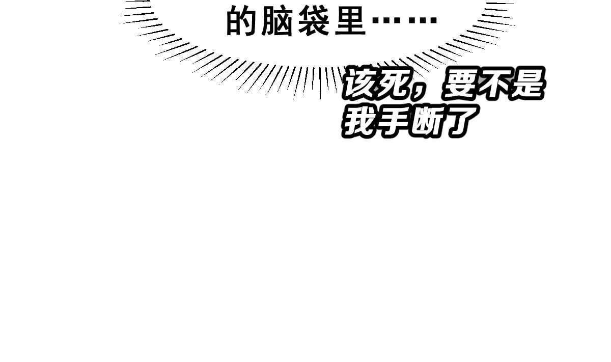 《动物为王》第70话 好结局 重生 1 第34页