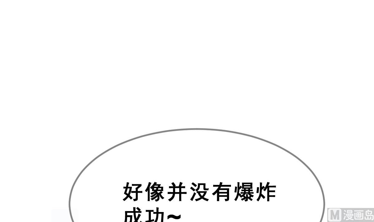 《动物为王》第70话 好结局 重生 1 第36页