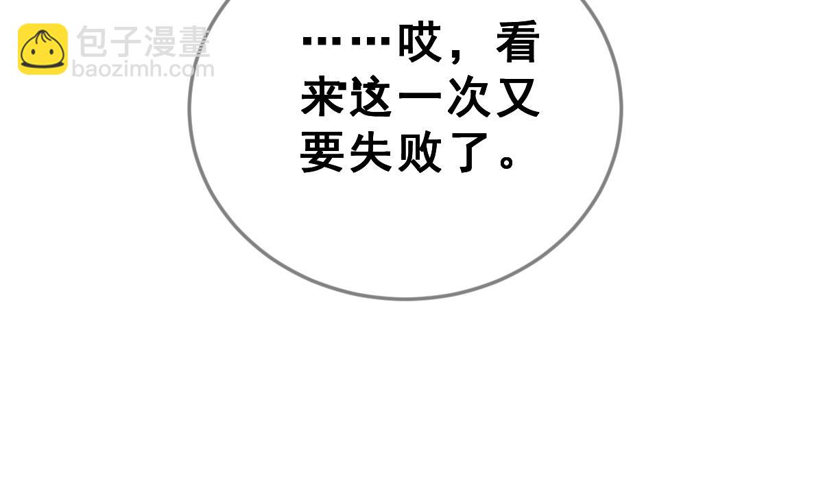 《动物为王》第70话 好结局 重生 1 第46页