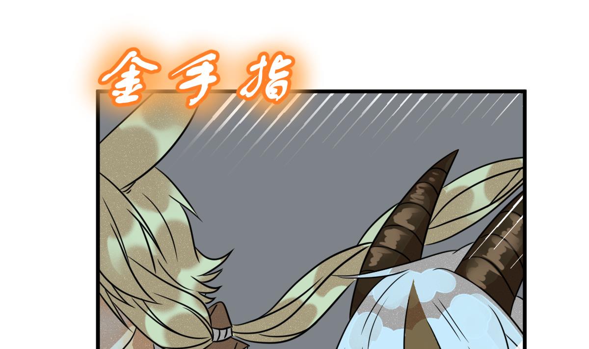《动物为王》第70话 好结局 重生 1 第4页