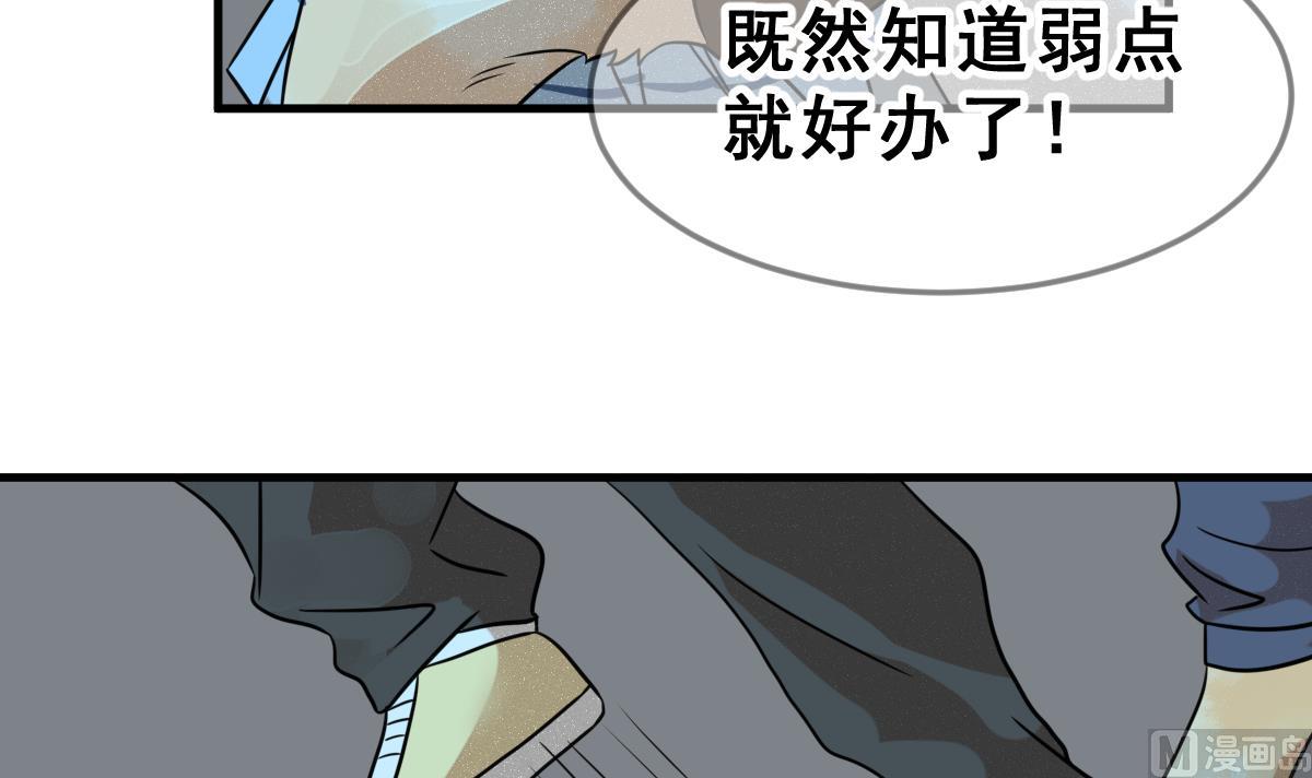 《动物为王》第70话 好结局 重生 1 第6页
