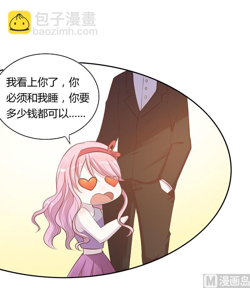 《豪门婚约首席夫人有点狂》第1话 昨晚都干了什么？ 第12页