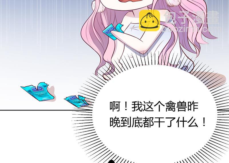 《豪门婚约首席夫人有点狂》第1话 昨晚都干了什么？ 第14页