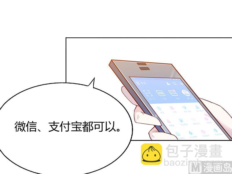 《豪门婚约首席夫人有点狂》第1话 昨晚都干了什么？ 第18页