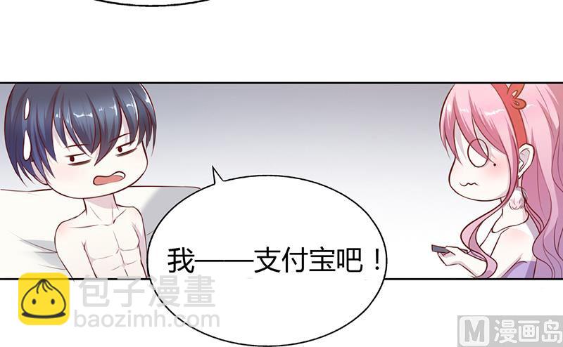 《豪门婚约首席夫人有点狂》第1话 昨晚都干了什么？ 第19页