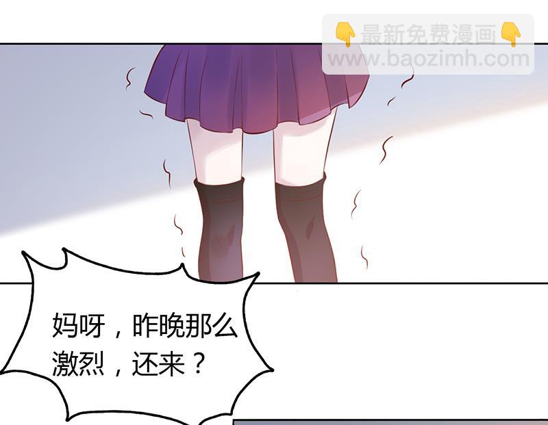 《豪门婚约首席夫人有点狂》第1话 昨晚都干了什么？ 第22页