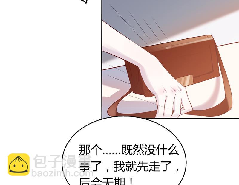 《豪门婚约首席夫人有点狂》第1话 昨晚都干了什么？ 第23页