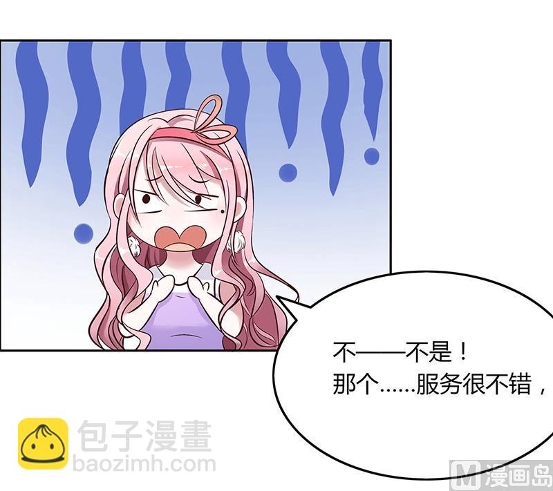 《豪门婚约首席夫人有点狂》第1话 昨晚都干了什么？ 第26页